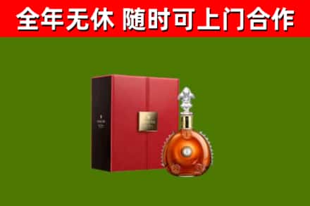 墨江烟酒回收路易十三洋酒.jpg