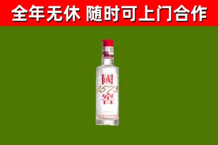 墨江烟酒回收1573酒.jpg