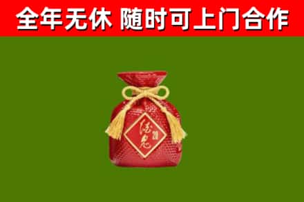 墨江烟酒回收酒鬼酒.jpg