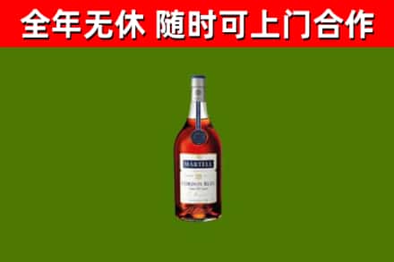 墨江烟酒回收马爹利蓝带洋酒.jpg